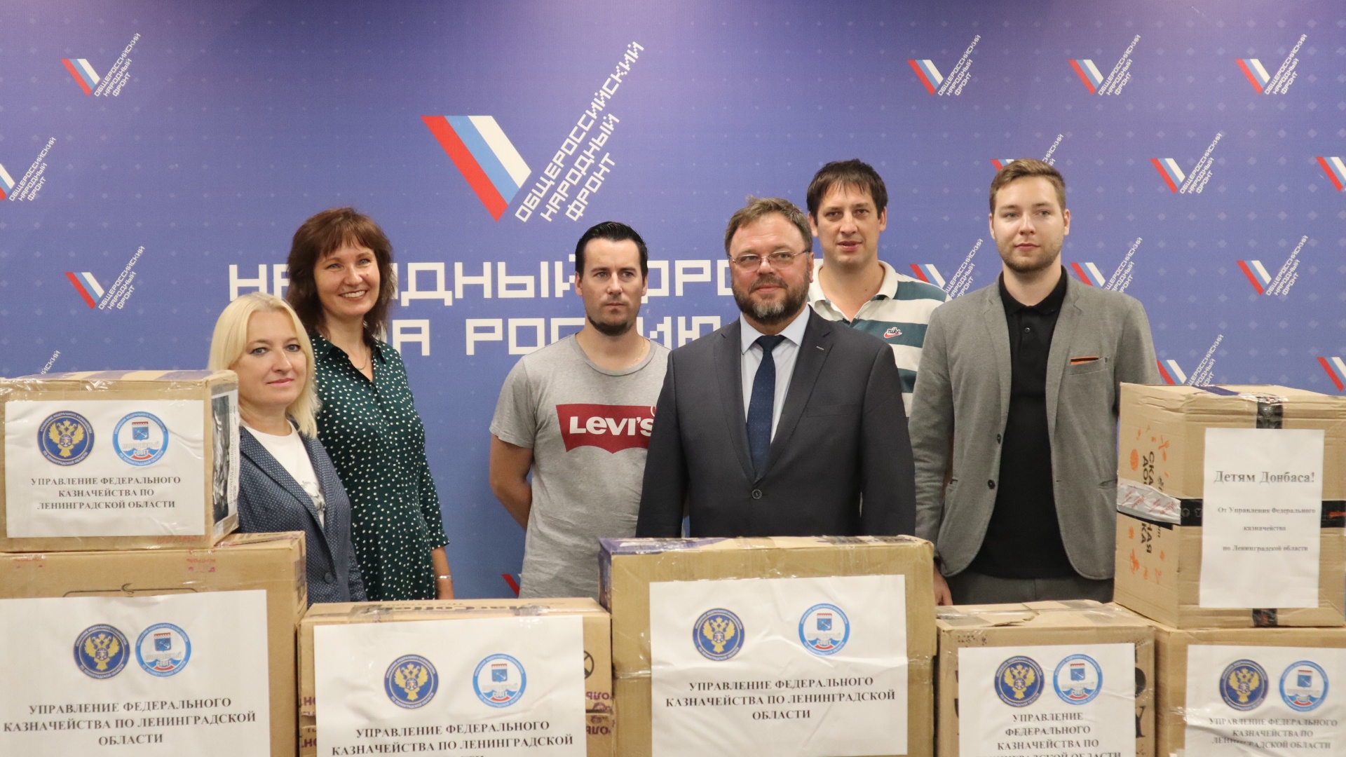 Коллективы предприятий Ленинградской области собрали партию гуманитарной помощи для жителей Донбасса